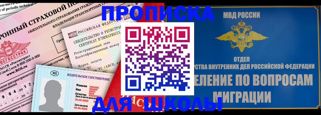 прописка для кредита в Абдулино