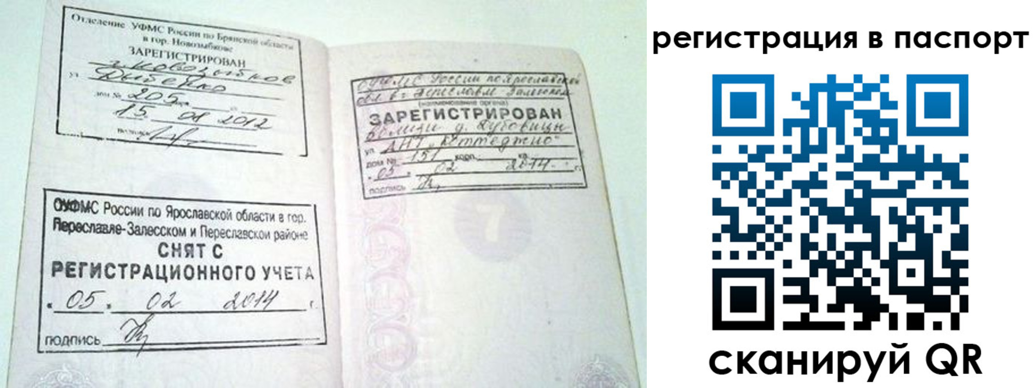 прописка в квартире в Абдулино