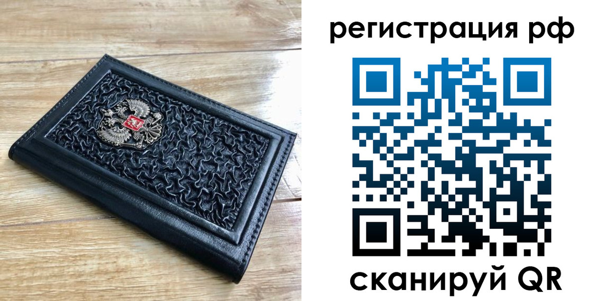 временная регистрация для всех в Абдулино