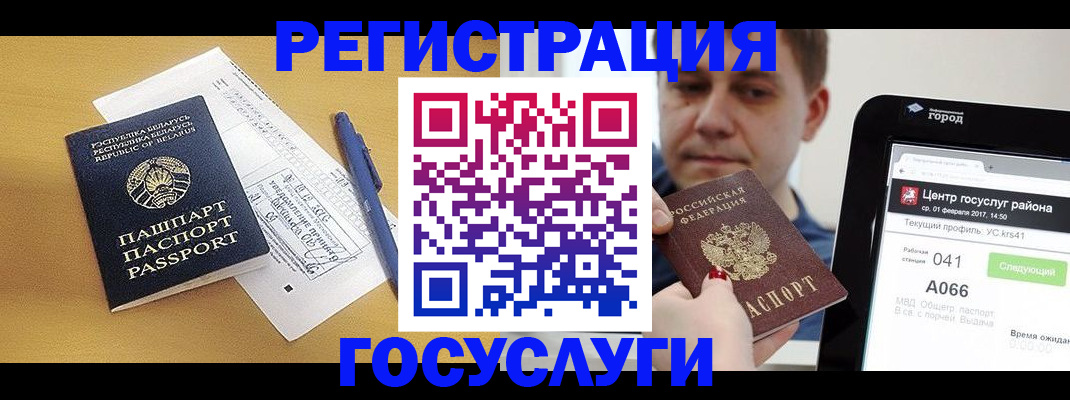 временная регистрация госуслуги в Абдулино