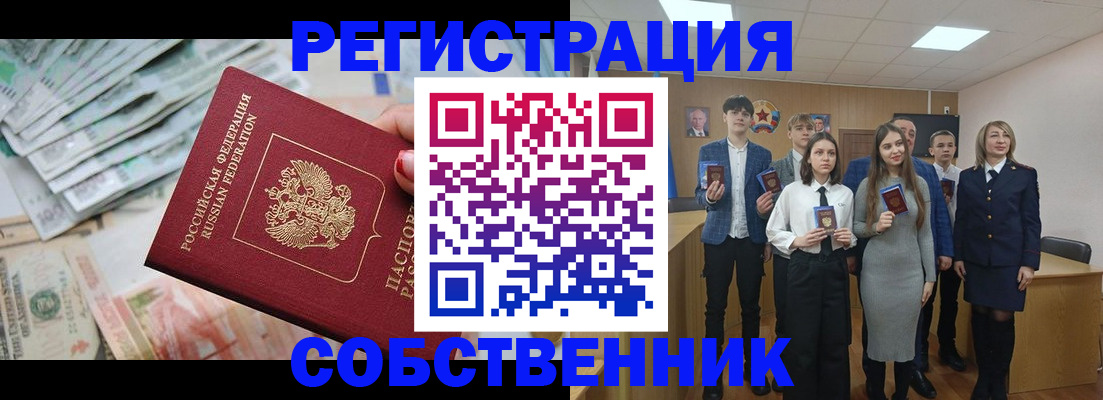 прописка 2025 в Абдулино