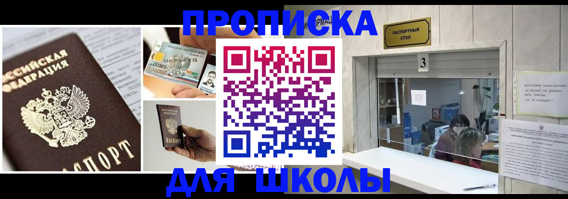 прописка 2025 в Абдулино