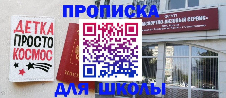 регистрация для дет. сада в Абдулино