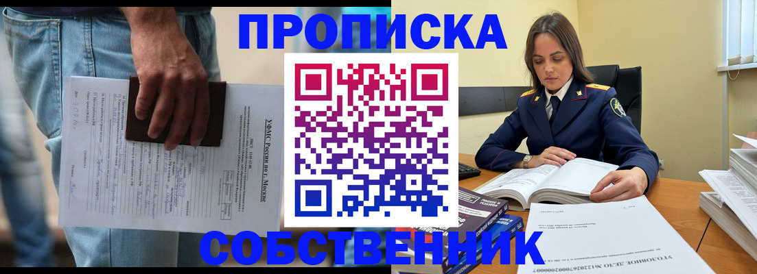 где прописаться в Абдулино