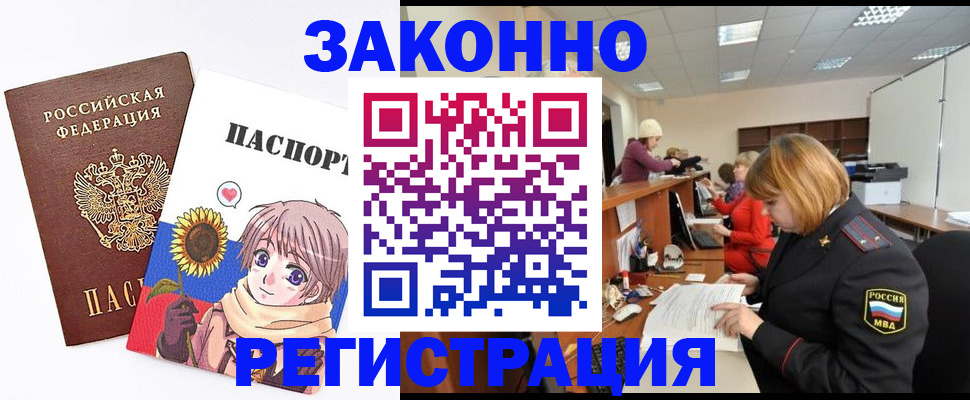 прописка регистрация в Абдулино