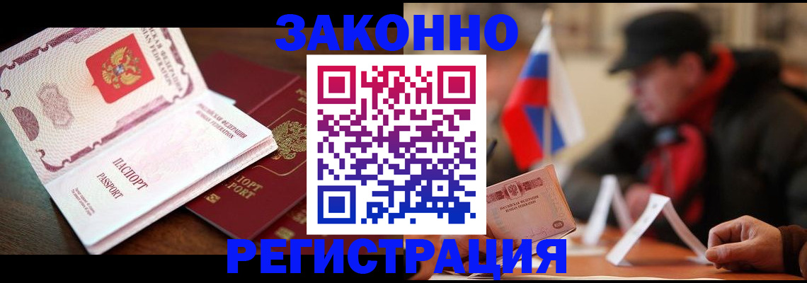 прописка иностранных граждан в Абдулино