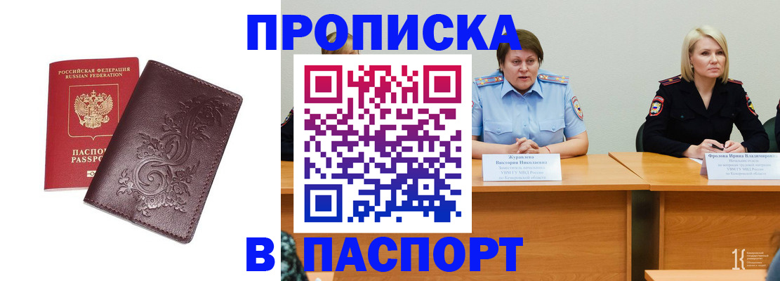временная регистрация гарантия в Абдулино