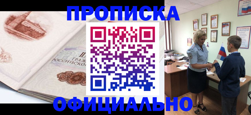 прописка иностранных граждан в Абдулино