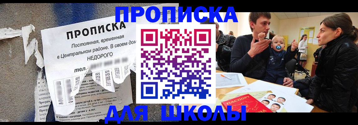 прописка законно в Абдулино