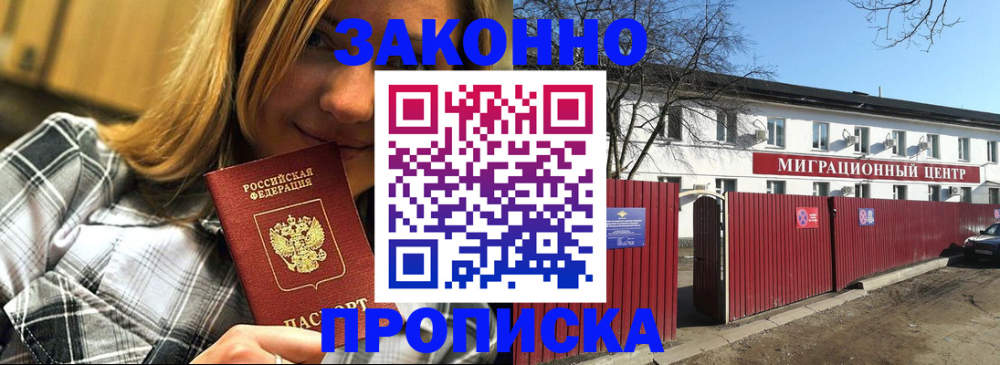 временная регистрация поиск в Абдулино