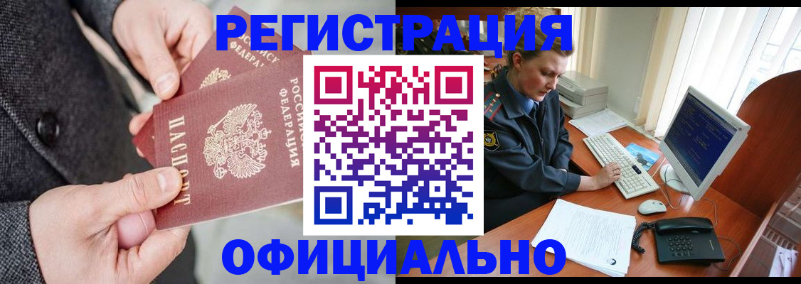 временная регистрация гарантия в Абдулино