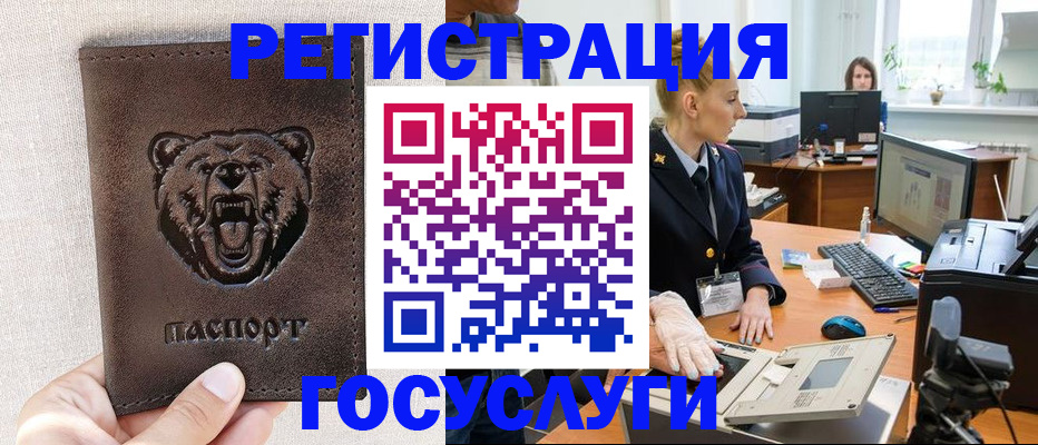 временная регистрация госуслуги в Абдулино